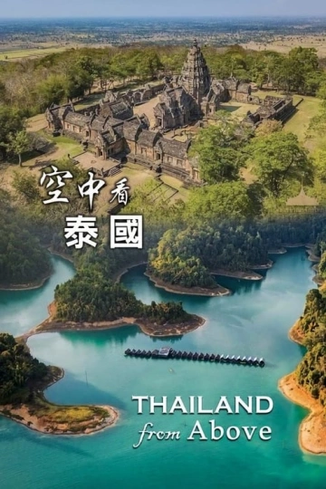 Thailand from Above S01E01 + 02