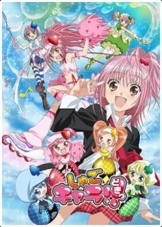 Shugo Chara !