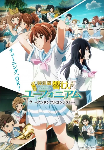 Sound! Euphonium - Ensemble Contest