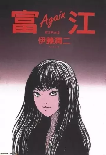 Junji Itô Collection Tomie