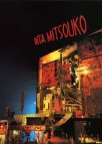 Les Rita Mitsouko - Les Rita Mitsouko